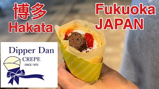 Dipper Dan Crape Shop in Hakata Fukuoka JAPAN ディッパーダン 博多マルイ店