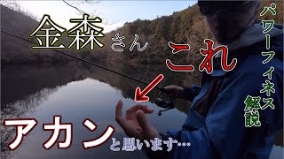 【パワーフィネス解説】怪我するからオススメしない【吊るし】