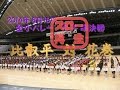 全小バレー 準決勝 比叡平 対 花巻 2014 特別編