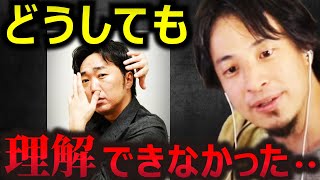 【ひろゆきvsスピードワゴン小沢一敬】この人の思考に、ついて来れる？【質問ゼメナール ひろゆき切り抜き hiroyuki あまーい 論理 思考 感情 分析 トレーニング】