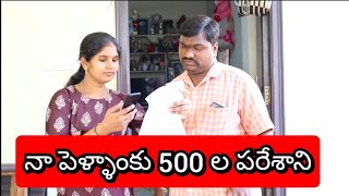 నా పెళ్ళాంకు 500 ల పరేశాని || Balraj Akkam || #BalrajAkkam #AkkamBalraj @TV45.Online