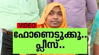 ഹാദിയയുടെ വാര്‍ത്താസമ്മേളനത്തിന്റെ പൂര്‍ണ്ണരൂപം | Hadiya Full Press Meet