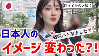 日本に来て、初めて日本人のイメージが変わりました‼️私が思ってたより皆んな愉快で親切過ぎる😂(Ep.4)