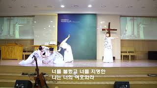 내가너를 인도하리라 -세연(Tebah Art Movement cover곡) -여디디야워십