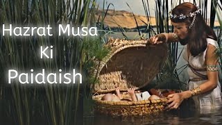 Hazrat Musa ki Paidaish ka waqia | Hazrat Musa birth story | Prophet Moses.