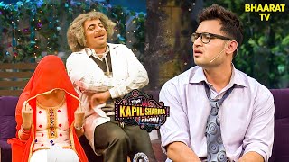 Dr. Gulati की बेटी के लिए आया एक शादी रिश्ता | The Kapil Sharma Show | Comedy | Full Episode