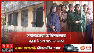 প্রতিবন্ধী শিক্ষার্থীদের জন্য নেই পর্যাপ্ত সুযোগ-সুবিধা | Special School | Autism School | Somoy TV