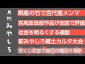 今月の広報みやしろをご紹介♪ 2023年9月号