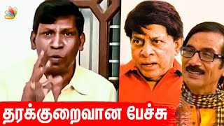 Vadivelu -வின் அதிரடி புகார் | Manobala, Singamuthu, Nadigar Sangam, Fight | Latest Tamil News