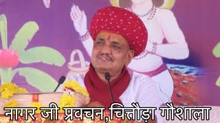 पं कमल किशोर नगर जी प्रवचन || जतन करलो || kamal kishor nagar ji katha ||