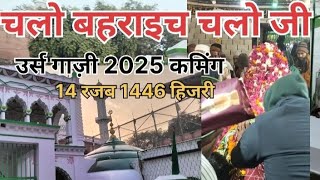 Bahraich dargah Shareef hazrat sayyad salar masud Ghazi urse coming soon 15 janwari 2025