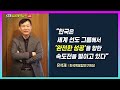 stb상생개벽뉴스 114회 12월 16일 금 수행의 기초2 수행환경 조성 성명정 삼진 시천주주와 태을주 정공과 동공 방법 충맥임독맥 호흡법