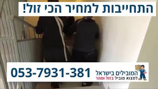 איך להוביל מקרר? - 053-7931-381 - המובילים בישראל