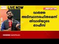 അടിസ്ഥാനരഹിതം bjpല്‍ ചേരുമെന്ന പ്രചാരണം നിഷേധിച്ച് മനീഷ് തിവാരിയുടെ ഓഫീസ് manish tewari