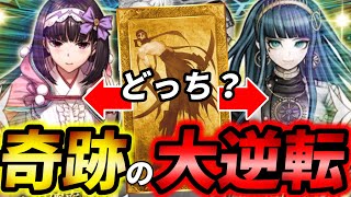 【FGO】クレオパトラ復刻！2騎の金鯖と金アサシン出現で発狂...