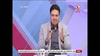 محمد خليفة وحديثه عن أبرز تغييرات فيريرا أمام المصري - زملكاوي