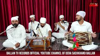 ਮੋਹੇ ਨ ਬਿਸਾਰਹੁ | MOHE NA BISAROH | BHAI MANINDER BANGER JI | SHABAD BANI OF SATGURU RAVIDASS JI