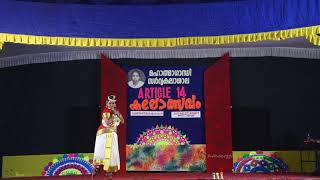 kerala nadanam | Marian College Kuttikanam | Article 14 | MG University Kalolsavam 2020 |