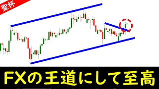 【FX】2025年の早めに押し目買いをマスターしましょう！直近４つの事例を用いて解説しました