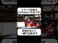 ●●出来る女性はyoutuberになった方がいい すぐ収益化できます【岡田斗司夫 切り抜き サイコパスおじさん】