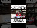 ●●出来る女性はyoutuberになった方がいい すぐ収益化できます【岡田斗司夫 切り抜き サイコパスおじさん】