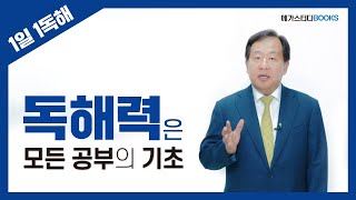 메가스터디 손주은 회장, \