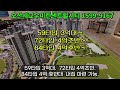 ❤️오산세교우미린센트럴시티❤️ 1 532세대 대단지. 분양가상한제적용. 59타입 3억원대~. 선착순 줍줍 진행중.