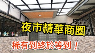 售出：屏東房地租售張嘉玲｜潮州買屋｜夜市｜透天｜開價598萬