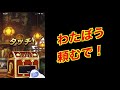 【dqmsl 】ランキングクエスト修羅との激闘１５５万到達pt紹介【ランクエ】