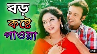 যদি সূর্য নিভে যায় জোসনা হারায়। রিয়াজ শাবনূর নতুন গান ২০২২