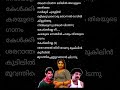 ശരറാന്തൽ തിരി താണു.... yesudas. malayalam songlyrics yesudas