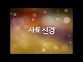 2021.10.10 유오디아 예배