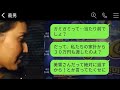 妹を溺愛するシスコンの夫が、毎月我が家の財政から30万円を小遣いとして渡している。「可愛い妹のためだろう」と言い訳する夫に対し、自己中な夫と寄生虫の義妹を懲らしめた結果www