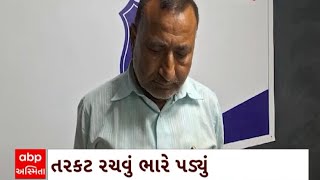 Junagadh News : માણાવદર પાલિકાના પૂર્વ પ્રમુખ દિનેશ કાલરીયાને તરકટ રચવું પડ્યું ભારે