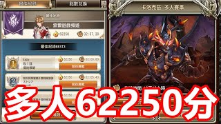 【索爾遊戲】 King’s Raid 王之逆襲 手遊日誌 #409 【挑戰戰役 勇者的誓約 】【組合推薦】【本影片有大腿 讚助提供】