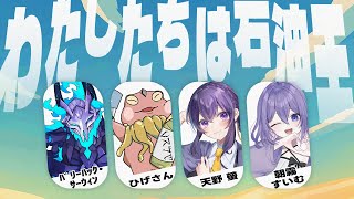 【 CoC 】わたしたちは石油王 #ああひじは石油王 #石油王01 【 クトゥルフ神話TRPG 】KP川犬 PLひげさん/バリーハック・サーウィン/天野 螢/朝霧すいむ