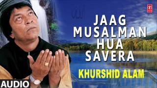 ► जाग मुसलमान हुआ सवेरा (Full Audio) : KHURSHID ALAM || RAMADAN 2017 || T-Series Islamic Music