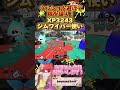 【xp3243】上手い対面の仕方！！ スプラトゥーン3 スプラ3　＃shorts splatoon3 ホットブラスター 　＃ジムワイパー　＃ショクワンダー