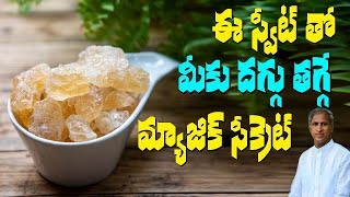 How to Get Rid Of Cough Immediately | Patika Bellam Secret | Dr Manthena Satyanarayana Raju Videos