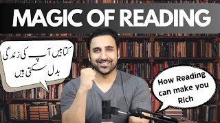 How To Develop Reading Habit - Reading Makes You Rich