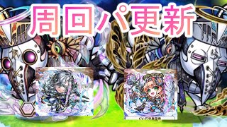 【コトダマン】修練の洞窟 修羅・改 個人的周回パ更新 アシタ/アイちゃん