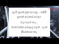 room peththa karakenawa karaoke dayarathna ranathunga sinhala karaoke song without voice