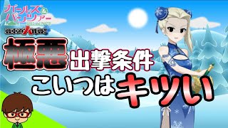 【クラーラと腕試し 初見】 2021 Part42 この条件で雪原だと？この最高にヤバい状況に奇跡を！【ガールズ＆パンツァー 戦車道大作戦！】