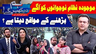 HUM DEKHEN GEY with Mansoor Ali Khan | 27 Feb 2025 | Hum News