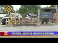 爭取葫蘆堵大橋增設引道 避免砂石車走農路及迴轉