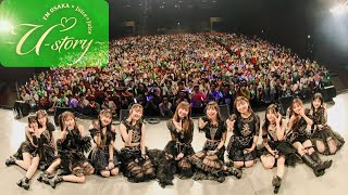 【Juice＝Juice】植村あかり卒業記念公開録音イベント ～U-story～