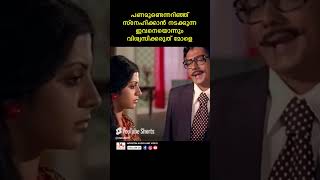 എനിക്കൊരാളെ ഇഷ്ടമാണ് ....youtubeshorts#malayalamshorts#comedyshorts