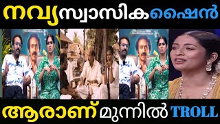 മുത്തശ്ശൻ കടിച്ച പാമ്പിനെ വിളിച്ചു വരുത്തി വിഷം ഇറക്കിച്ചു/TROLL MALAYALAM/DOPHIN TROLLS