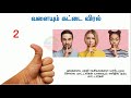 கட்டை விரல் சாஸ்திரம் சொல்லும் அதிர்ஷ்டம் the thumb tells a lot about your personality palmistry