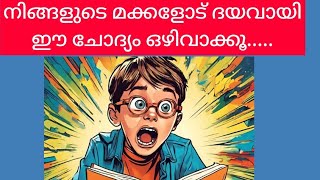 ഇന്ത്യൻ വിദ്യാഭ്യാസ രീതി ഒരു പരാജയമാണോ?Indian Education system